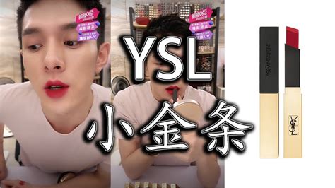 【李佳琦】YSL圣罗兰方管口红试色 